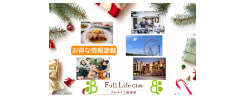 福利厚生サービスのOEM提供