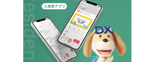 GMO賃貸DX 入居者アプリ