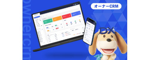 GMO賃貸DX オーナーCRM